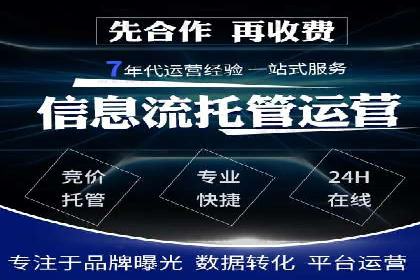 托管SEM竞价实战案例分析